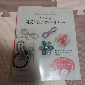 간단 조립 끈 액세서리