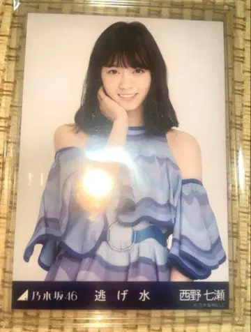 노기자카46 브로마이드 니시노 나나세 신기루 중 회장 한정판