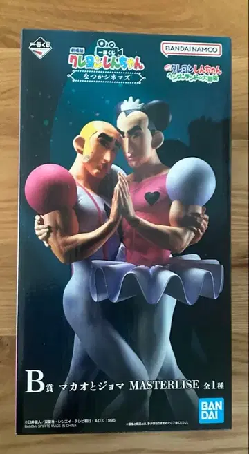 짱구는 못말려 제일복권 나츠카시네마즈 B상 마카오와 조마 피규어