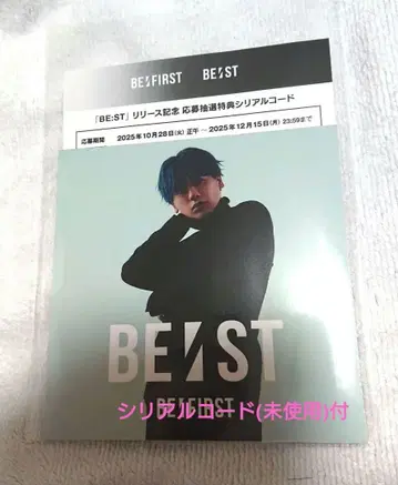 BE:FIRST 아코디언 카드 시리얼 코드 포함