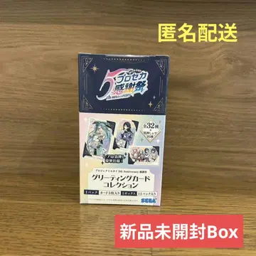 프로세카 5th 감사제 그리팅 카드 새상품 미개봉 Box