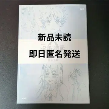 영화 주술회전 0 리바이벌 상영 입장자 혜택