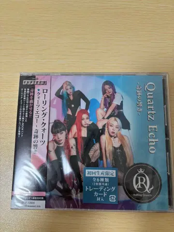 쿼츠 에코 - 기적의 울림 롤링 쿼츠