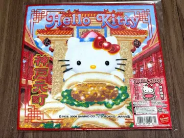 헬로키티 고베 모토마치 타월 2006년산 고베 한정판 초레어