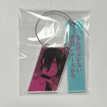 [ 즉시 구매 ] 2단 아크릴 키링 레제