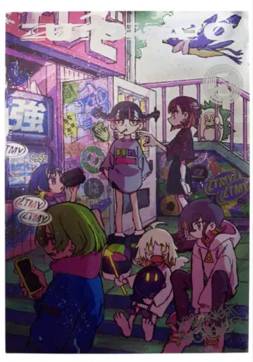 계속 한밤중이면 좋을 텐데 메탈릭 포스터