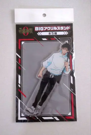 주술회전0 옷코츠 유타 BIG 아크릴 스탠드