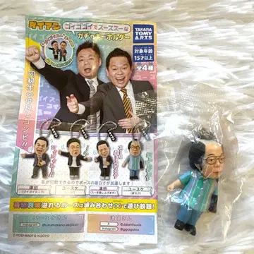 다이앤 고이고고이 스스스 가챠 키링 유스케 키시 다이스케