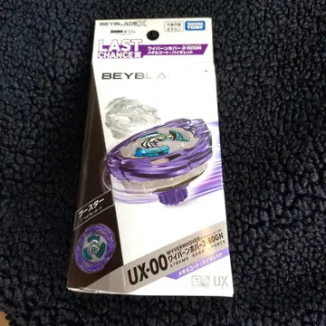 DMM 복권 베이블레이드 라스트