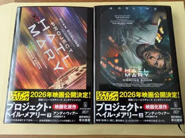 [ 24시간 이내 발송 ] 프로젝트 헤일 메리 상하의 세트