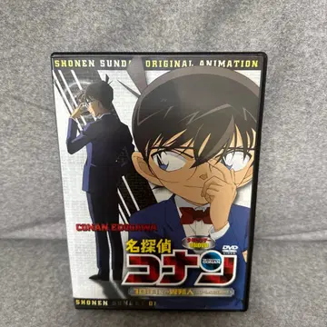 명탐정 코난 소년 선데이 특제 DVD 10년 후의 이방인