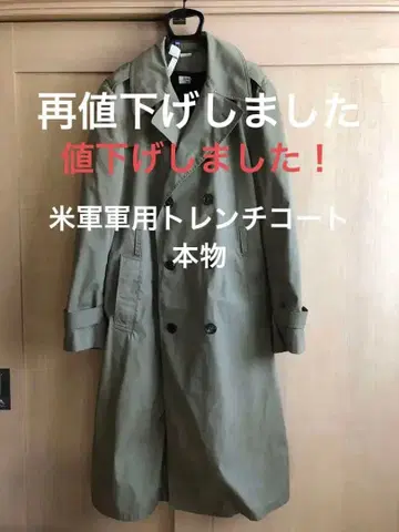 더블 브레스트 트렌치코트 밀리터리 미군 불하품