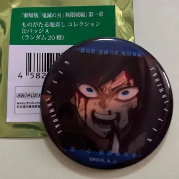 귀멸의 칼날 말없는 눈빛 A 토미오카 기유 캔뱃지