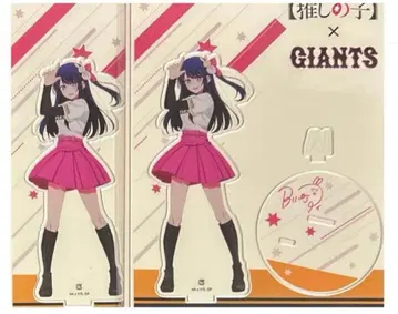 2세트 최애의 아이 자이언츠 아크릴 스탠드 호시노 아이