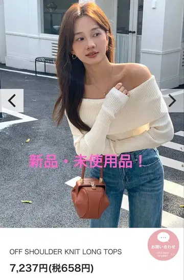 미개봉 새상품! birthdaybash 오프 숄더 니트