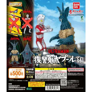 개조 벰스타 블랙 사탄 HG 울트라맨 복수귀 야풀편 2개 세트