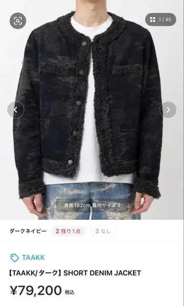 TAAKK 숏 데님 자켓, 와이드 데님