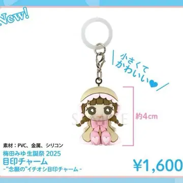 [ 익명 배송 ] 큐스트 우메다 미유 표식 참 생일 축제 2025 굿즈