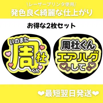 2장 세트 통통 튀는 팬서비스 부채 칸페 부채 부채 글자 오더 h