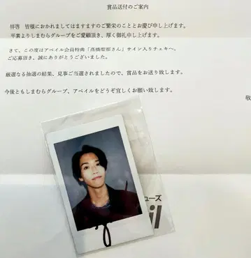 세이나 타카하시 세이나 사인 폴라로이드 당선품