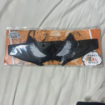 바쿠고 카츠키의 폭주 안대