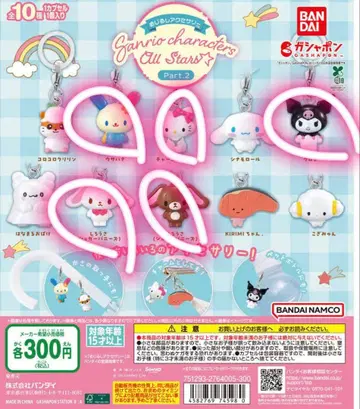 산리오 메지루시 액세서리