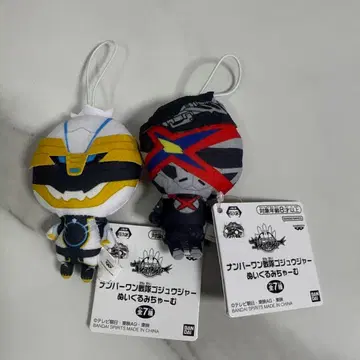 넘버원 전대 고쥬우쟈 봉제 인형 참