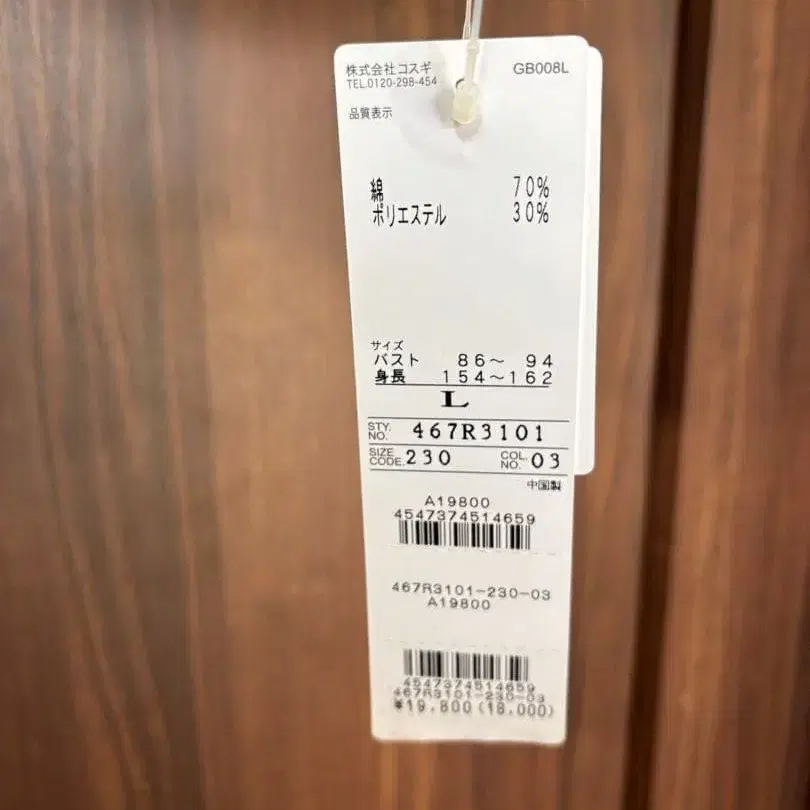 8번째 상품 이미지