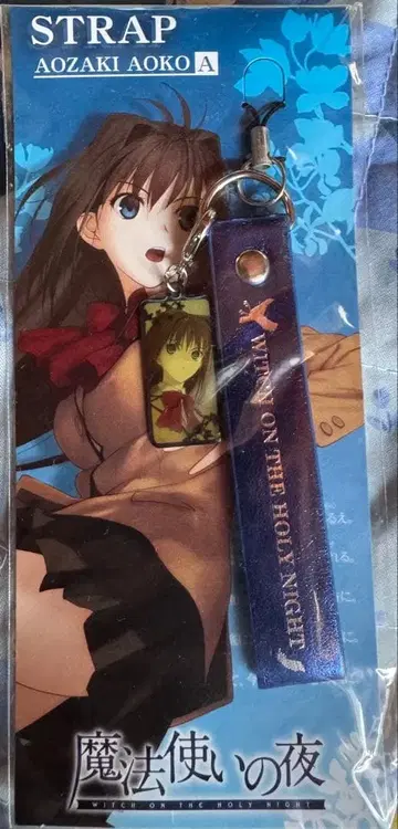 마법사의 밤 키링