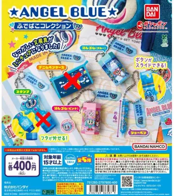 ANGEL BLUE 캡슐 토이 3개 세트