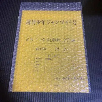주술회전 응모자 전원 서비스 최종화 전체 디지털 원고 프린트
