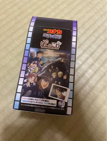 명탐정 코난 블랙 철의 어영 파샤코레