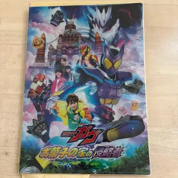 가면라이더 가브 영화 클리어 파일 쇼지 코헤이 나카지마 소우타