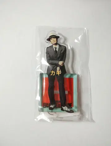 뮤지컬 보니앤클라이드 아크릴 스탠드 굿즈 카키자와 유토 씨