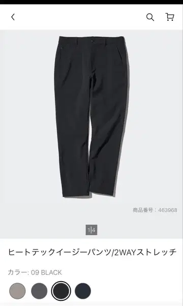 히트텍 이지 팬츠 2024 모델 새상품