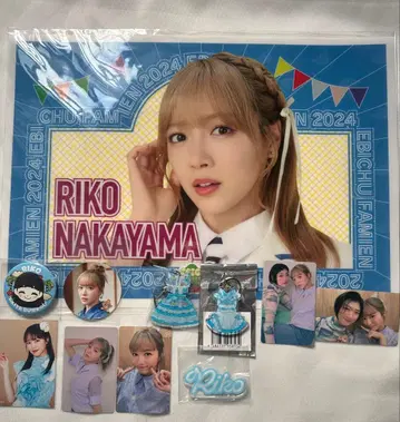 에비츄 나카야마 리코