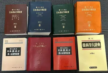 일본 약국방 8권 세트