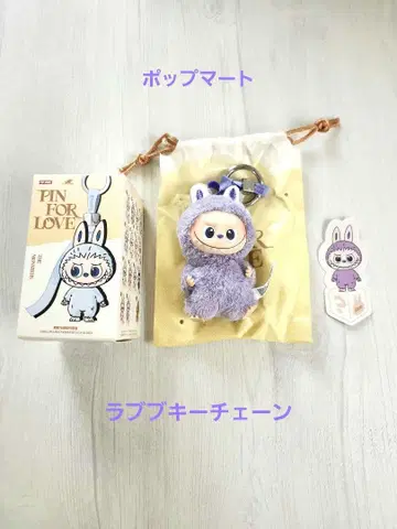 팝마트 러브브 PIN FOR LOVE 봉제 인형 스트랩