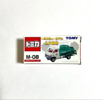 토미카 M-08 도요타 다이나 진공차 미사용 새상품