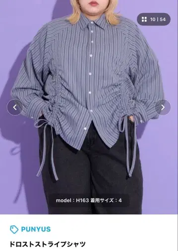 푸뉴즈 드로스트 스트라이프 셔츠 사이즈 4