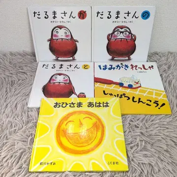 달마 씨리즈 달마가 달마 씨의 달마 씨와 양치질 열차