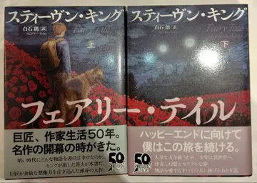 페어리 테일 상 하 세트