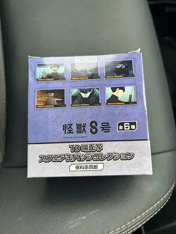 LOFT POP UP 괴수 8호 호시나 소우시로 스퀘어 캔뱃지