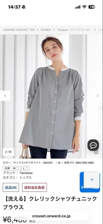 그레이 긴팔 셔츠 L 사이즈