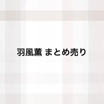 히카제 카오루 세트