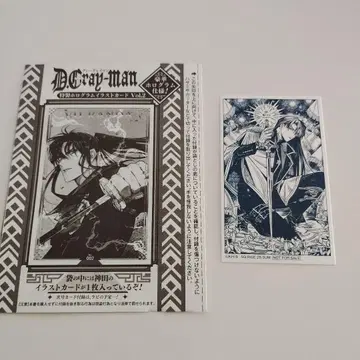 점프 SQ rise D.Gray-man 카드 2종 세트