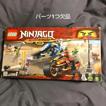 LEGO 닌자고 70667 부품 1점 없음