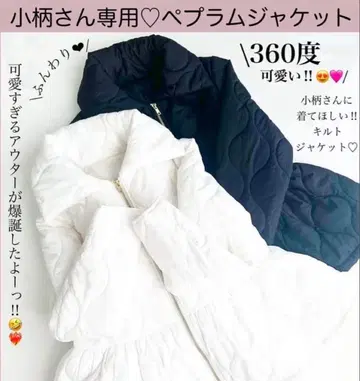 시마무라 hii nownow 화이트 충전솜 퀼팅 자켓