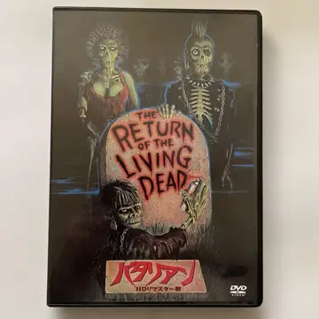 배틀가든 HD 리마스터 판 (1985 미국)