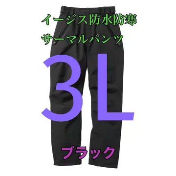 워크맨 가격 인하 불가 이지스 방수 방한 서멀 팬츠 블랙 3L